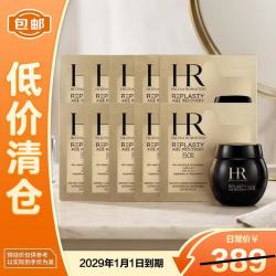 赫莲娜 活颜至浓修护晚霜 1.5ml（50%玻色因）x10片