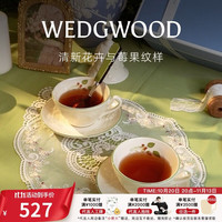 WEDGWOOD 威基伍德结婚礼物欢愉假日树莓咖啡杯碟陶瓷两杯两碟+茶叶罐
