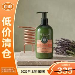 欧舒丹 五合一草本菁纯臻萃焕活护发乳500ml