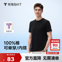 拇指白小T 一代纯棉短袖T恤男女春夏休闲小白丅百搭打底衫 墨黑男款 2XL
