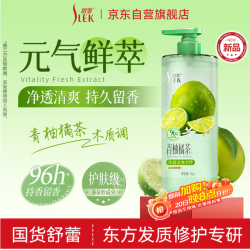 舒蕾 净透清爽香氛沐浴露 青柚橘茶香型 1kg