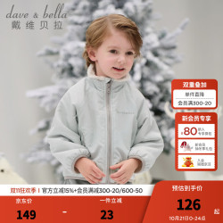戴维贝拉 DAVE＆BELLA）儿童外套2026秋冬新款