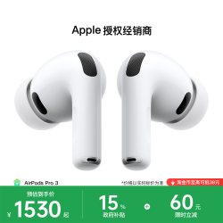 苹果 AirPods Pro 3 蓝牙耳机 降噪