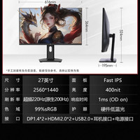 KTC 27英寸2K电竞显示器电脑IPS显示屏H27T22S3PRO 棱镜Q27 PLUS