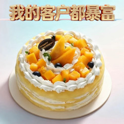 童话王子·生日蛋糕 2磅榴莲千层蛋糕，芒果千层蛋糕生日蛋糕免费送上门