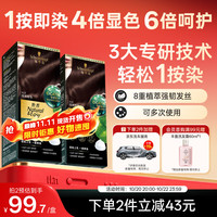 施华蔻 怡然一按染泡泡染发乳4.0 自然棕色