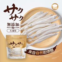 Hell's Kitchen 地狱厨房特选小银鱼冻干猫咪零食狗零食磨牙营养宠物冻干