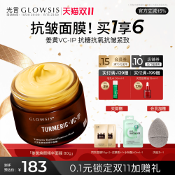 光言 三抗焕颜精华泥膜 80g