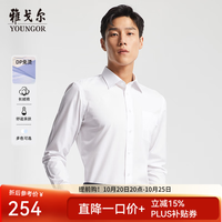 雅戈尔 长袖衬衫男衬衫棉涤混纺免熨定型舒适白衬衫 白色GLVP19001BBA 41