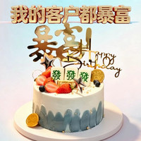 童话王子·生日蛋糕 6英寸牛奶奶油,网红创意男士麻将生日蛋糕送货上门