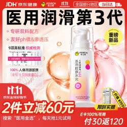 杰士邦 医用胶原水光润滑液夫妻用50g润滑油成人房事免洗可舔持久润滑剂