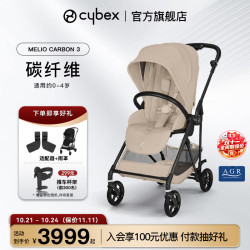 cybex 婴儿车可坐可躺轻便可折叠高景观双向碳纤维推车新款Melio3 杏仁米NEW-26款