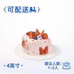 八喜 4英寸-冰淇淋生日蛋糕/水果生日蛋糕
