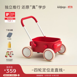Kidpop 宝宝学步车 活力红