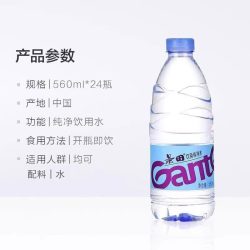 百岁山 景田饮用纯净水560ml*24瓶整箱大瓶装水会议饮用水非矿泉