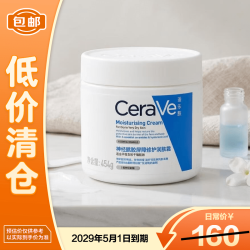 适乐肤 修复屏障 面霜  454g