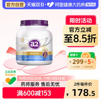 88VIP:a2 澳洲a2紫吨吨骨胶原蛋白肽成人奶粉全家营养A2蛋白质高钙