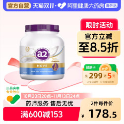 a2 澳洲a2紫吨吨骨胶原蛋白肽成人奶粉全家营养A2蛋白质高钙