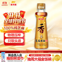 金龙鱼 芝麻香油 100ml