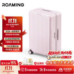 ROAMING 行李箱轻便大容量拉杆箱旅行箱登机皮箱子 淡淡粉 20英寸
