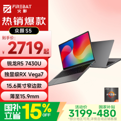 火影 S5 R5-7430U 星空灰 16GB+512GB 笔记本电脑