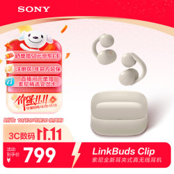 索尼 LinkBuds Clip 耳夹式蓝牙耳机 燕麦白 Type-C