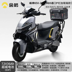金箭 峰神850双通道ABS 智能电动摩托车 72V36Ah（EVF）超威石墨烯电池 杠箱款