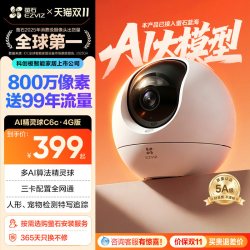 萤石 C6c精灵球4G网络4K智能AI摄像头3