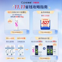 清扬 绿蓬蓬高颅顶控油蓬松清爽留香洗发水洗发露