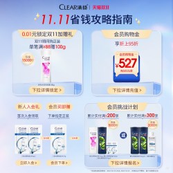 清扬 绿蓬蓬高颅顶控油蓬松清爽留香洗发水洗发露
