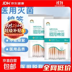 医用棉签无菌消毒棉棒一次性清洁掏耳朵单头棉花木棒 医用棉签10cm 50支/包【2包】