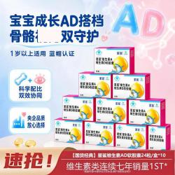 星鲨 维生素ad软胶囊vavd3适用1岁以上儿童成人孕妇24粒/盒