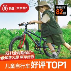 优贝 小精灵儿童自行车 20寸 星空蓝