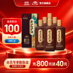 金沙 回沙酒 回源 53%vol 酱香型白酒 500ml*6瓶 礼盒装