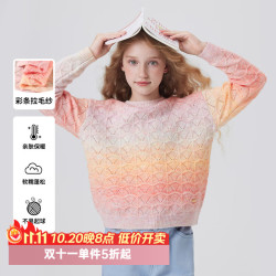 navigare 女童毛衣新款儿童毛衫时尚亲肤舒适 渐变粉黄 渐变波浪