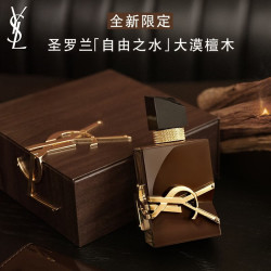 YSL 圣罗兰 自由之水大漠檀木50ml木质香持久留香香水礼盒生日礼物女