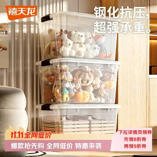 禧天龙 透明收纳箱 52L*3个 56.3*42.5*32.3cm