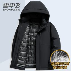 雪中飞 内胆可脱卸男士羽绒服2026新款高档商务休闲爸爸装冬季外套