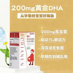 金斯利安 孕妇DHA孕妇专用DHA藻油30粒