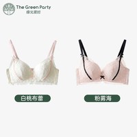 The Green Party 蕾丝内衣女小胸聚拢显大不空杯收副乳无钢圈法式性感文胸绿光派对