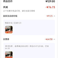 订单截图缩略图