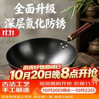 鑫一帆 铁锅炒锅深氮圆底锅精铁无涂层炒菜锅电磁炉燃气通用32cm无盖