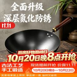 鑫一帆 铁锅炒锅深氮圆底锅精铁无涂层炒菜锅电磁炉燃气通用32cm无盖