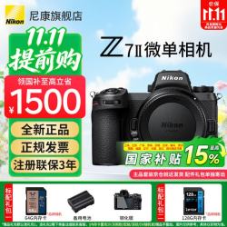 尼康 Z 7II 全画幅 微单相机 黑色 单机身