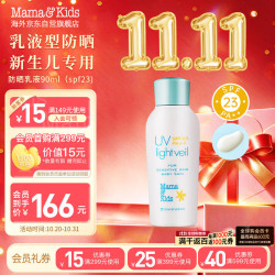 Mama&Kids 婴儿UV防晒乳液 90ml