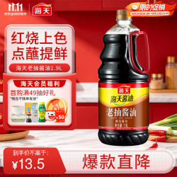海天 老抽酱油 1.9L