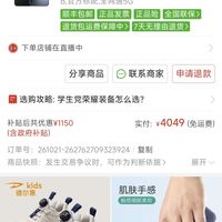 订单截图缩略图