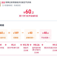 88VIP：荣事达 空气炸锅家用智能触控大容量新款电炸锅可视窗口轻音匀烤