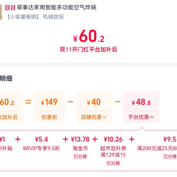荣事达 空气炸锅家用智能触控大容量新款电炸锅可视窗口轻音匀烤