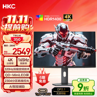 HKC 天启27U165B 4K 165Hz QD-OLED 26.5英寸显示器